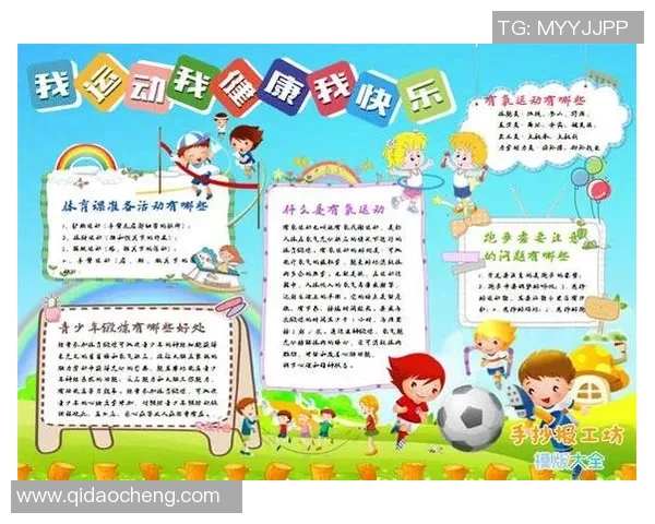 体育锻炼对提升身体健康水平的重要性及其科学依据探讨