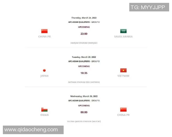 国足与阿曼比赛时间及直播信息详解助你不失良机